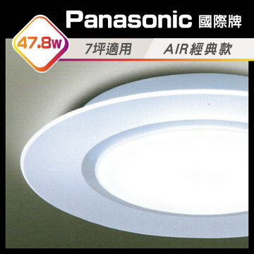 日本原裝 Panasonic Air Panel LED 吸頂燈 LGC58100A09 47.8W 國際牌 5年保固
