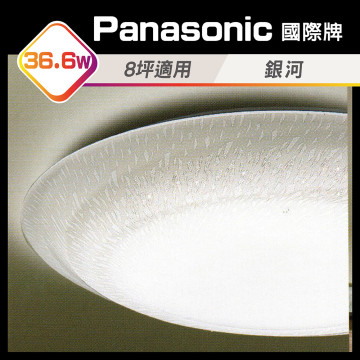 日本原裝 Panasonic LED 吸頂燈 LGC61111A09 36.6W 國際牌5年保固