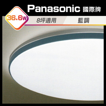 日本原裝 Panasonic LED 吸頂燈 LGC61113A09 36.6W 國際牌5年保固